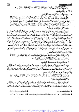 www.KitaboSunnat.com 
ےییہہککپوووووننننننممممممممممللللففععضشسزرررددحتتتتتبباااائئآ 
 
