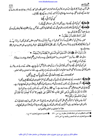 www.KitaboSunnat.com 
ےییہہککپوووووننننننممممممممممللللففععضشسزرررددحتتتتتبباااائئآ 
 