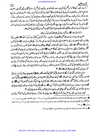 www.KitaboSunnat.com 
ےییہہککپوووووننننننممممممممممللللففععضشسزرررددحتتتتتبباااائئآ 
 