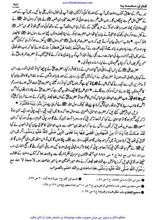 www.KitaboSunnat.com 
ےییہہککپوووووننننننممممممممممللللففععضشسزرررددحتتتتتبباااائئآ 
 