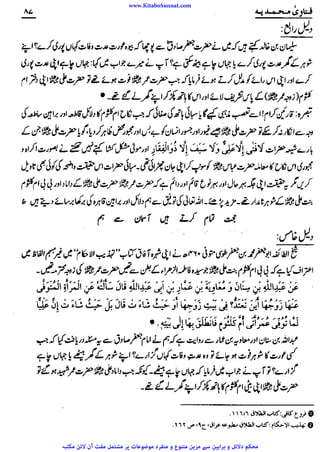 www.KitaboSunnat.com 
ےییہہککپوووووننننننممممممممممللللففععضشسزرررددحتتتتتبباااائئآ 
 
