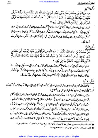 www.KitaboSunnat.com 
ےییہہککپوووووننننننممممممممممللللففععضشسزرررددحتتتتتبباااائئآ 
 