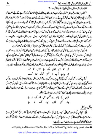 www.KitaboSunnat.com 
ےییہہککپوووووننننننممممممممممللللففععضشسزرررددحتتتتتبباااائئآ 
 