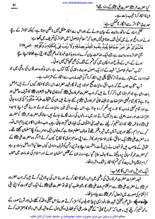 www.KitaboSunnat.com 
ےییہہککپوووووننننننممممممممممللللففععضشسزرررددحتتتتتبباااائئآ 
 