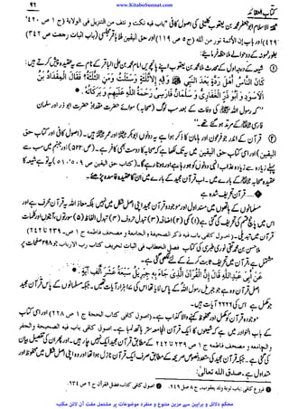 www.KitaboSunnat.com 
ےییہہککپوووووننننننممممممممممللللففععضشسزرررددحتتتتتبباااائئآ 
 