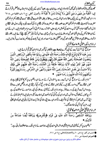 www.KitaboSunnat.com 
ےییہہککپوووووننننننممممممممممللللففععضشسزرررددحتتتتتبباااائئآ 
 