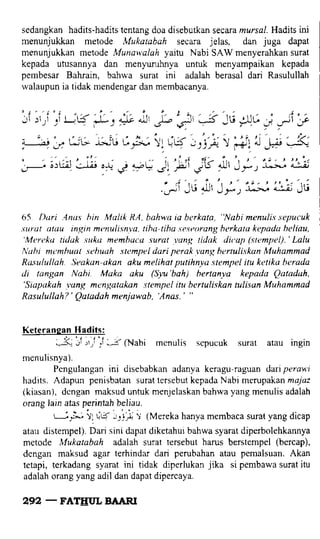 Fathul bari-1