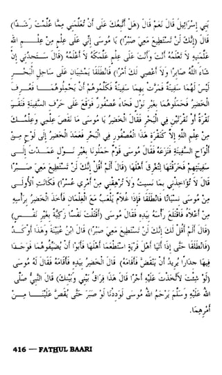 Fathul bari-1