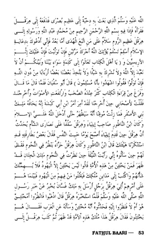 Fathul bari-1