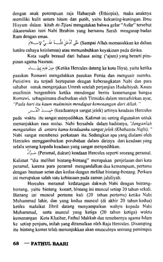 Fathul bari-1