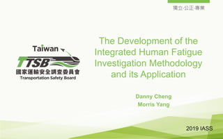 獨立‧公正‧專業
The Development of the
Integrated Human Fatigue
Investigation Methodology
and its Application
Danny Cheng
Morris Yang
2019 IASS
1
 