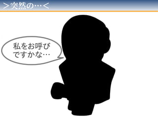 さらに言うなら
出来るだけ
”在りモン”でできたら
うれしいな…
 