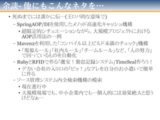 と、
ここまでが
2012年の
ハナシ
 
