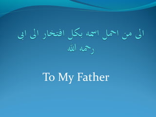 To My Father
 