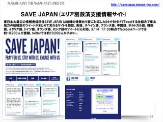 Fatsaiu2b 3 11後 ネットで起こった77のこと