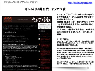 Fatsaiu2b 3 11後 ネットで起こった77のこと