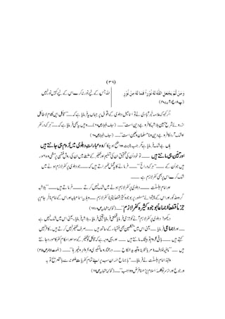 Fatwa kuft on tahir