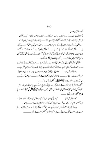 Fatwa kuft on tahir
