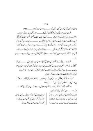 Fatwa kuft on tahir