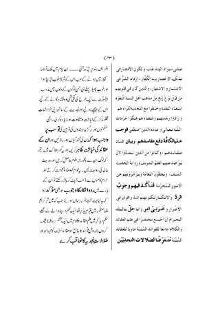 Fatwa kuft on tahir