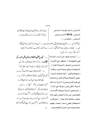 Fatwa kuft on tahir