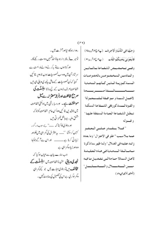 Fatwa kuft on tahir