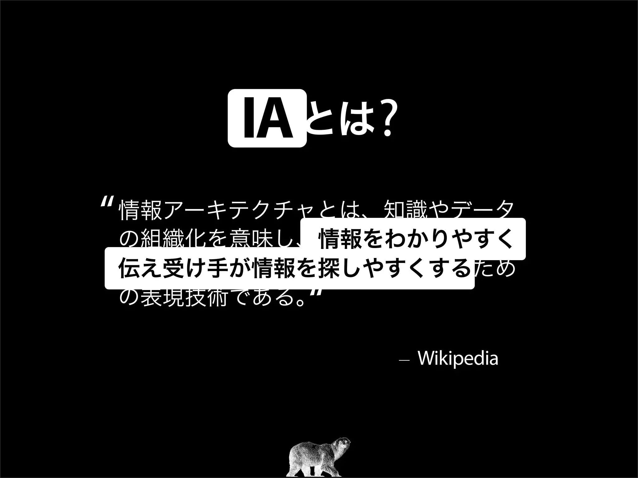 IA       ?
“
         “
                 Wikipedia
 