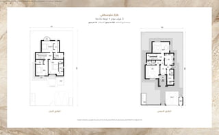.‫الموضحة‬ ‫المعلومات‬ ‫من‬ ‫بأي‬ ‫يتعلق‬ ‫فيما‬ ‫ضمان‬ ‫أي‬ ‫الدار‬ ‫تقدم‬ ‫وال‬ ‫نموذجي‬ ‫لمخطط‬ ‫مثال‬ ‫وهو‬ ‫توضيحية‬ ...