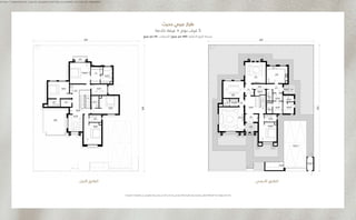 .‫الموضحة‬ ‫المعلومات‬ ‫من‬ ‫بأي‬ ‫يتعلق‬ ‫فيما‬ ‫ضمان‬ ‫أي‬ ‫الدار‬ ‫تقدم‬ ‫وال‬ ‫نموذجي‬ ‫لمخطط‬ ‫مثال‬ ‫وهو‬ ‫توضيحية‬ ...
