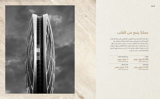 ‫اإلمارات‬ ‫دولة‬ ‫في‬ ‫العقاريين‬ ‫المطورين‬ ‫بين‬ ‫الصدارة‬ ‫الدار‬ ‫تحتل‬
‫وال‬ .‫مرموقة‬ ‫ومكانة‬ ‫طيبة‬ ‫بسمعة‬ ‫وتتم...