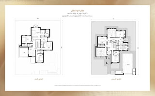 .‫الموضحة‬ ‫المعلومات‬ ‫من‬ ‫بأي‬ ‫يتعلق‬ ‫فيما‬ ‫ضمان‬ ‫أي‬ ‫الدار‬ ‫تقدم‬ ‫وال‬ ‫نموذجي‬ ‫لمخطط‬ ‫مثال‬ ‫وهو‬ ‫توضيحية‬ ...
