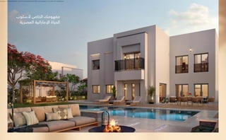‫ألسلوب‬ ‫الخاص‬ ‫مفهومك‬
‫العصرية‬ ‫اإلماراتية‬ ‫الحياة‬
https://dxboffplan.com/ar/properties/fay-alreeman-villas-al-sham...