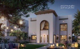 ‫لتستمتع‬ ‫واسعة‬ ‫حدائق‬
‫الحدود‬ ‫أبعد‬ ‫إلى‬ ‫بحياتك‬
https://dxboffplan.com/ar/properties/fay-alreeman-villas-al-shamk...