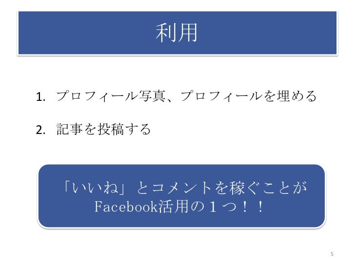Facebook
