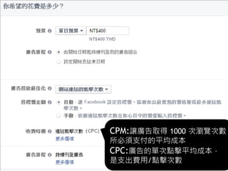 29
從盲測到精準行銷
 