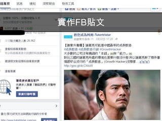 38
FB規定需要有一個粉絲團當代表
 