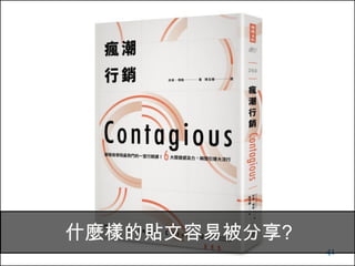 41
Chrome外掛-
Google Analytics URL Builder
 