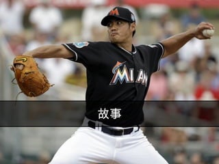 Facebook廣告
47
進階:自訂廣告受眾
上傳客戶的email跟FB用戶資料
做比對,比對成功即鎖定該客戶
 