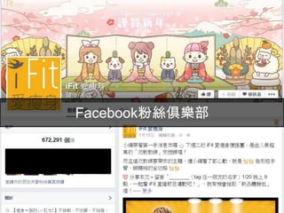 49
你知道誰是挺你的老客戶嗎?
註:此為範例資料,人名為模擬產生,如有雷同為巧合
 