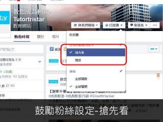 74
鼓勵粉絲設定-搶先看
 
