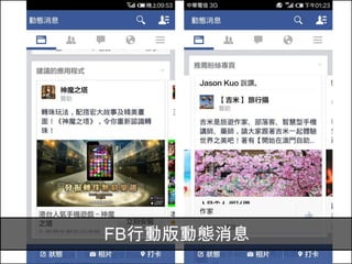 8
請挑選自己FB中的廣告,觀察設定方式
 