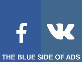THE BLUE SIDE OF ADS

 
