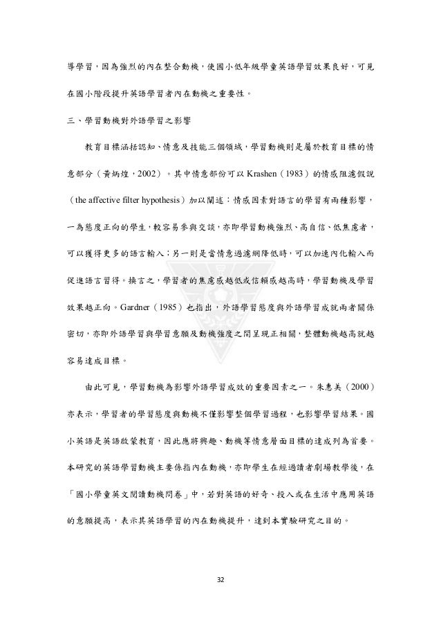 馮伊薇論文
