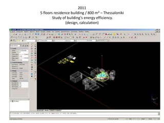 2011
5 floors residence building / 800 m² – Thessaloniki
Study of building’s energy efficiency.
(design, calculation)
 