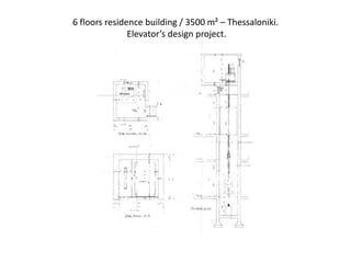 6 floors residence building / 3500 m² – Thessaloniki.
Elevator’s design project.
 