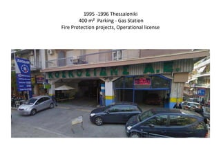 1995 -1996 Thessaloniki
400 m² Parking - Gas Station
Fire Protection projects, Operational license
 