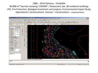 1986 – 2014 Sithonia – Chalkidiki
96.000 m² Touristic camping “LAKARA” / Restaurant, bar, 38 residence buildings
LPG, Fire Protection, Biological treatment unit projects, Environmental Impact Study,
Operational / Constructional licenses – Constructions – improvements.
 
