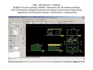 1986 – 2014 Sithonia – Chalkidiki
96.000 m² Touristic camping “LAKARA” / Restaurant, bar, 38 residence buildings
LPG, Fire Protection, Biological treatment unit projects, Environmental Impact Study,
Operational / Constructional licenses – Constructions – improvements.
 