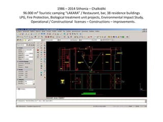 1986 – 2014 Sithonia – Chalkidiki
96.000 m² Touristic camping “LAKARA” / Restaurant, bar, 38 residence buildings
LPG, Fire Protection, Biological treatment unit projects, Environmental Impact Study,
Operational / Constructional licenses – Constructions – improvements.
 