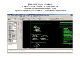 2014 – 2016 Sithonia – Chalkidiki
38.000 m² Touristic camping “ISA” / Restaurant, bar
Fire Protection, Environmental Impact Study,
Operational / Constructional licenses – Constructions – improvements.
 